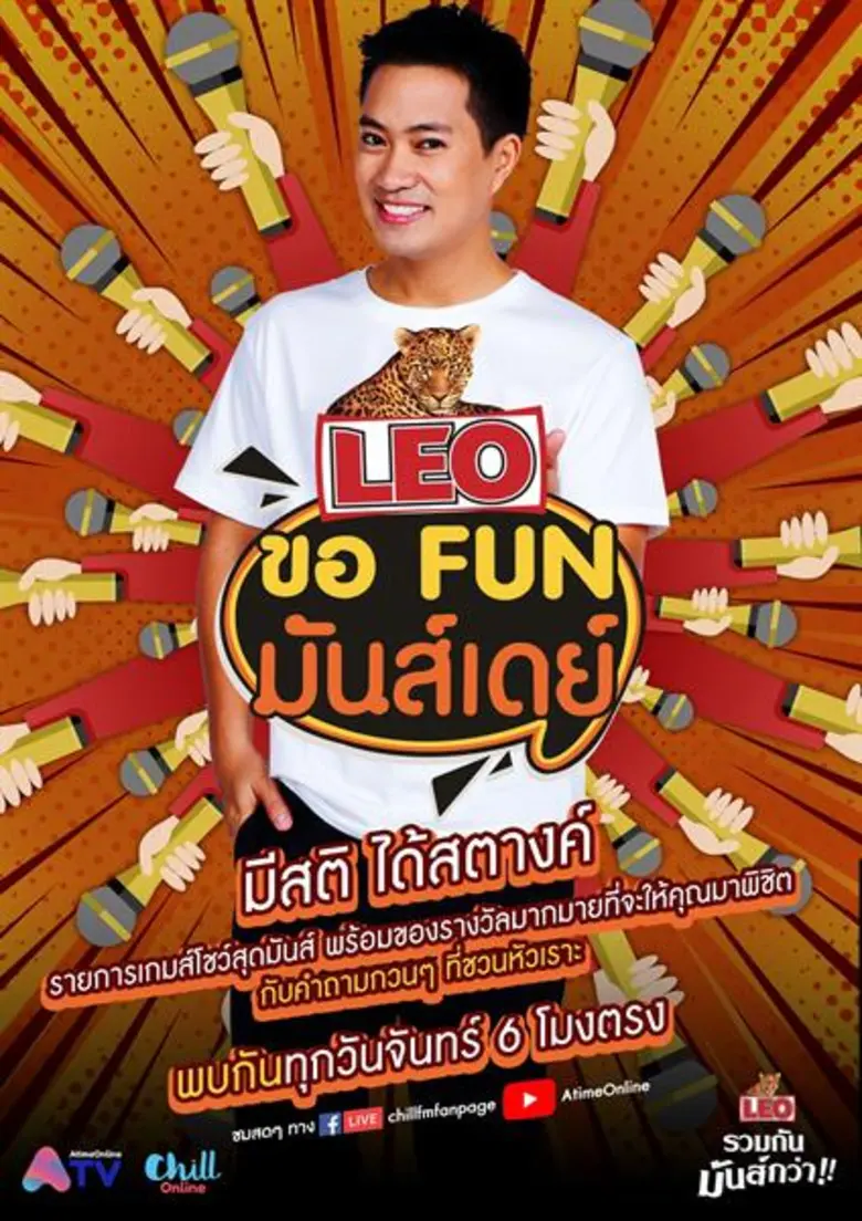 เป็นอีกหนึ่งดีเจที่มีรายการออนไลน์ร่วมกับ...