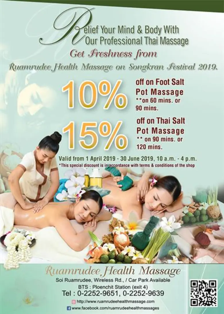 ได้เวลาเพื่อผ่อนคลายจิตใจและร่างกายด้วยกา...