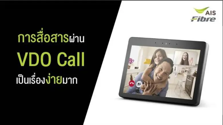 กรมพินิจฯ ผนึกเอไอเอส เปิดโครงการญาติเยี่ยมทางไกลออนไลน์ผ่าน AIS Fibre  ให้ผู้ปกครองมอบความอบอุ่น และกำลังใจแก่เยาวชนในสถานพินิจ รับวันครอบครัว