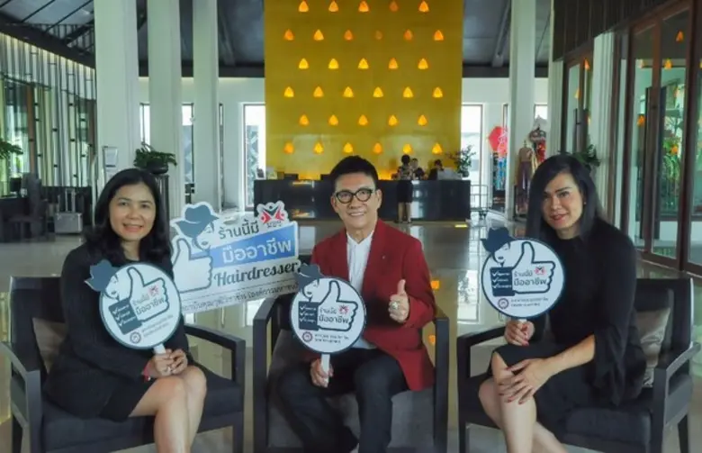 หนุนอาชีพเสริมสวยสู่มาตรฐานสากล พลิกโฉมบ้านเป็นร้าน สร้างรายได้ ตอกย้ำ “ความเป็นมืออาชีพ”
