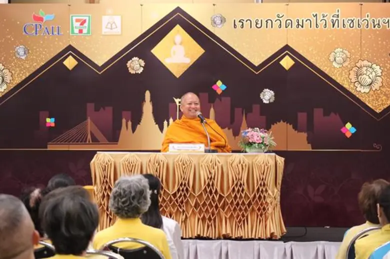 พระพรหมบัณฑิต ชี้ช่องทาง “เพิ่มมูลค่าให้ชีวิต”