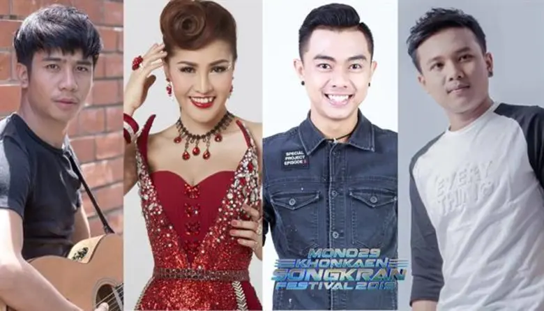 สงกรานต์นี้มันส์แน่!!! ในงานมหกรรมฟรีคอนเ...