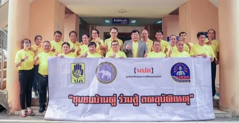 มูลนิธิแก้ไขปัญหาการดื่มแอลกอฮอล์ หรือ มป...