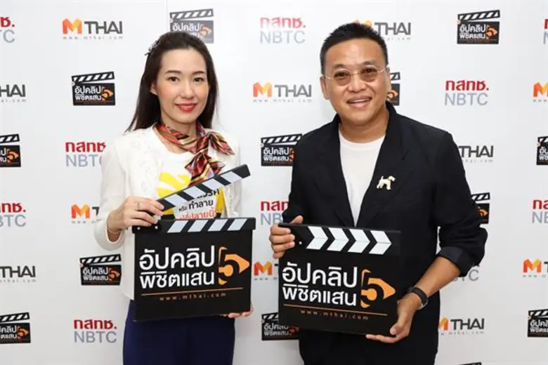 “กสทช.” โรดโชว์ “ม.ทักษิณ” ครั้งที่ 2 ชวนสร้างไอเดียในโครงการ “อัปคลิปพิชิตแสน ซีซั่น 5”