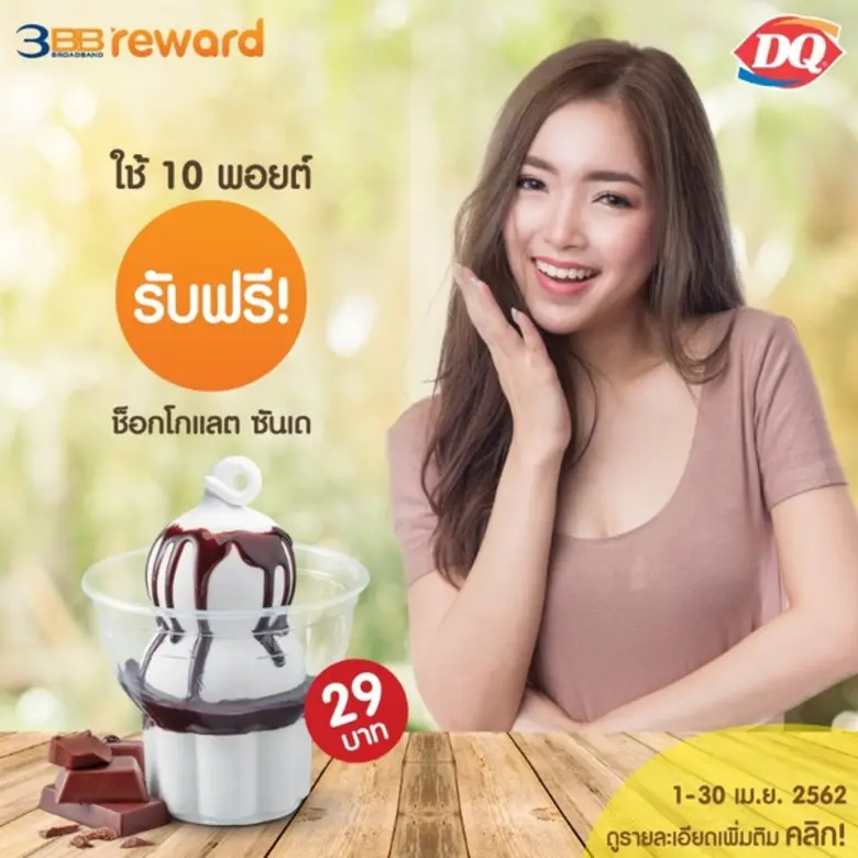 ฝ่ายการตลาด บริษัททริปเปิลที บรอดแบนด์ จำ...