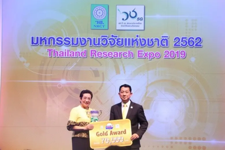 วว. คว้ารางวัล Gold Award ในการประกวดนิทรรศการมหกรรมงานวิจัยแห่งชาติ 2562