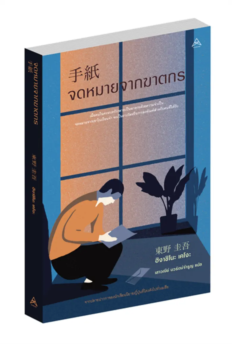 “แม็กซ์ พับลิชชิ่ง” ส่งสามหนังสือเล่มใหม่ ประจำเดือนเมษายน