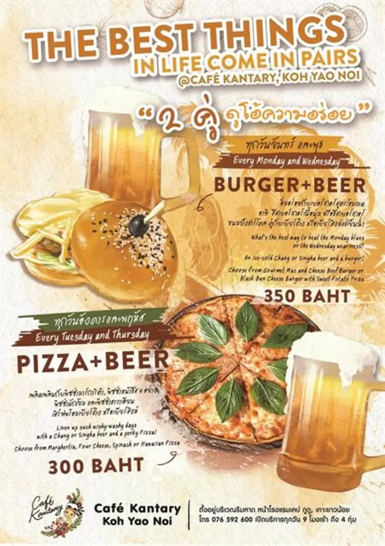 คาเฟ่ แคนทารี สาขาเกาะยาวน้อย ขอแนะนำโปรโ...
