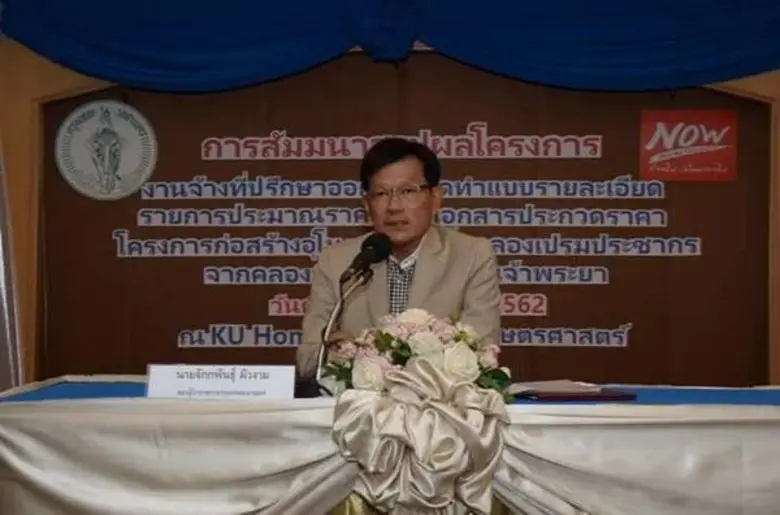 นายจักกพันธุ์ ผิวงาม รองผู้ว่าราชการกรุงเ...