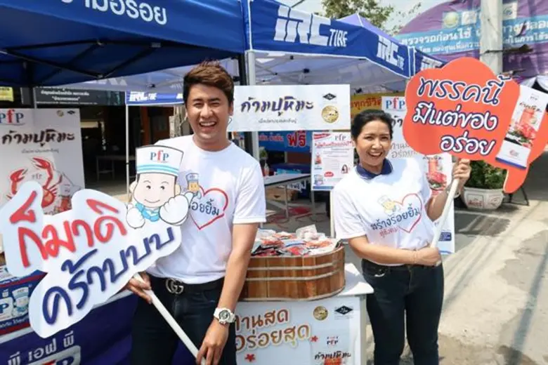 PFP สร้างรอยยิ้มสู่สังคม จัดกิจกรรม “อิ่มท้อง พร้อมเดินทางไปกับ PFP”