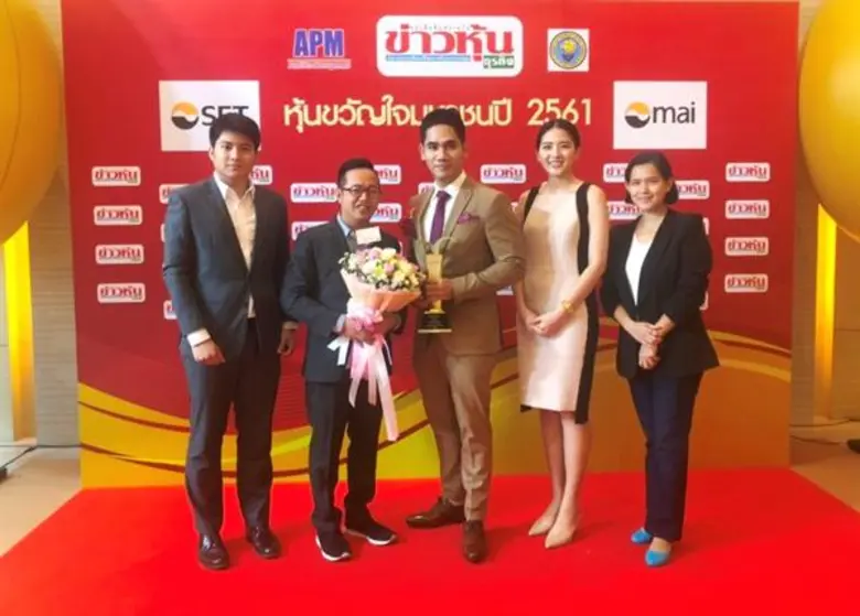 ร่วมแสดงความยินดี : นายยาห์วายุ สดุดีปรีด...