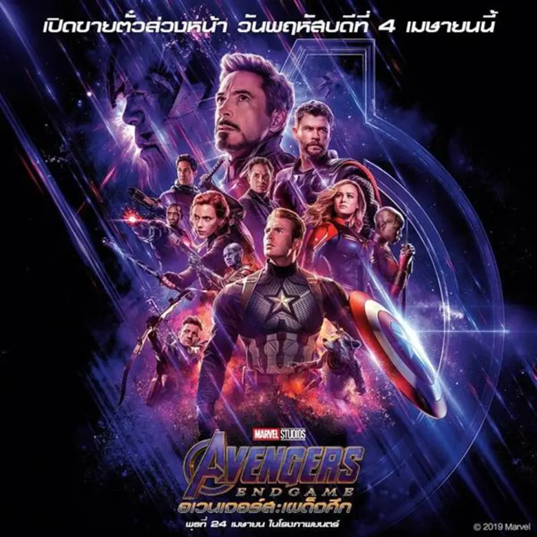 อีกเพียง 20 วันเท่านั้น ที่ทุกคนจะได้ชมบท...