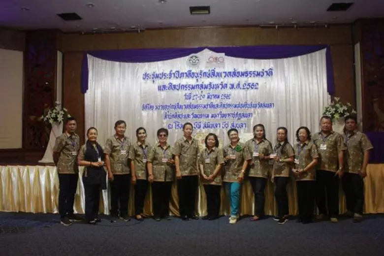 มรภ.สงขลา เจ้าภาพประชุมภาคีหน่วยอนุรักษ์สิ่งแวดล้อม