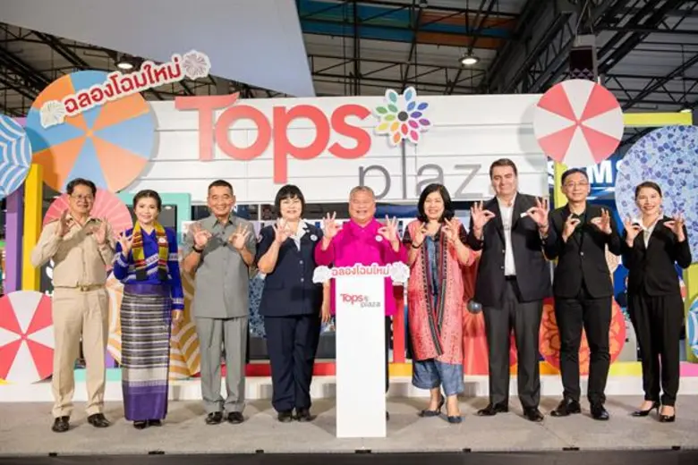 ท็อปส์ พลาซ่า พะเยา ทุ่มกว่า 40 ล้านบาทฉลองโฉมใหม่จับมือ โรบินสัน พร้อมดึงร้านดังชั้นนำ ขึ้นแท่นศูนย์กลางช้อปปิ้งและท่องเที่ยว