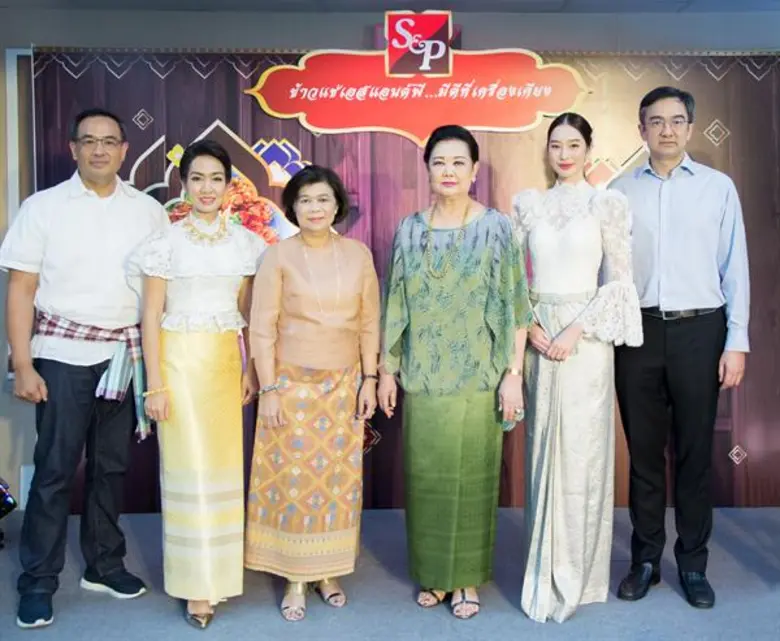 บริษัท เอส แอนด์ พี ซินดิเคท จำกัด (มหาชน...