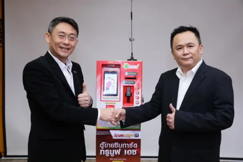 กลุ่มทรู ผนึก สบาย เทคโนโลยี เปิดตัว "ตู้...
