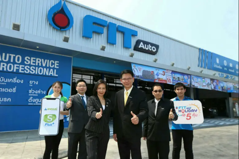 อาคเนย์ ร่วมกับ FIT Auto มอบประกันอุบัติเ...
