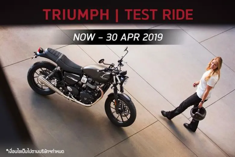 ร้อนนี้ไม่หวั่น “ไทรอัมพ์ มอเตอร์ไซเคิลส์” ชวน Test Ride พร้อมลุ้นรับของรางวัลพิเศษ