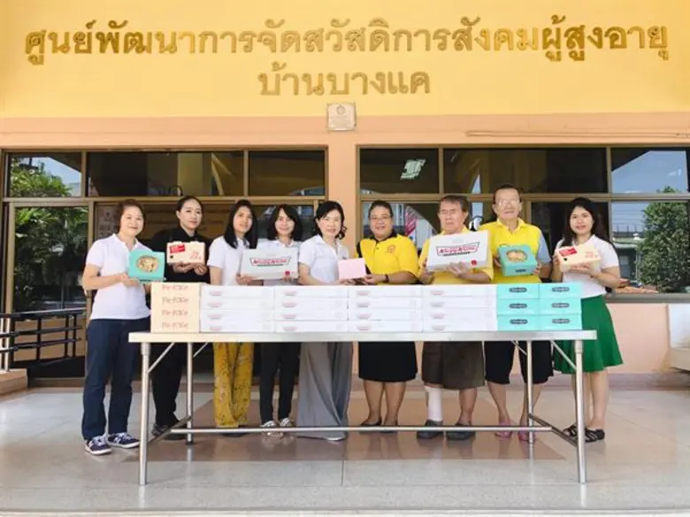 เนื่องในเดือนแห่งวันผู้สูงอายุแห่งชาติ บร...