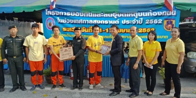 สนพ.สระบุรี ร่วมโครงการป้องกันและลดอุบัติเหตุทางถนนช่วงเทศกาลสงกรานต์ ปี2562