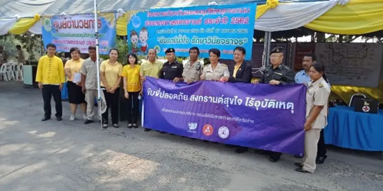 สนพ.สระบุรี ร่วมโครงการป้องกันและลดอุบัติเหตุทางถนนช่วงเทศกาลสงกรานต์ ปี2562