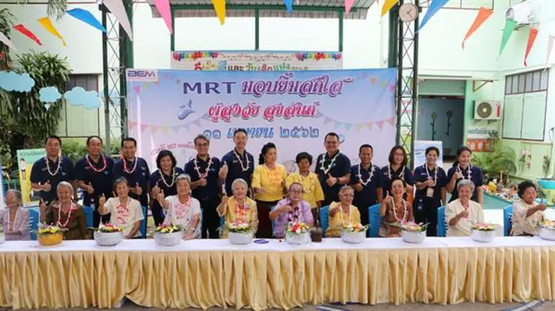 บริษัท ทางด่วนและรถไฟฟ้ากรุงเทพ จำกัด (มห...