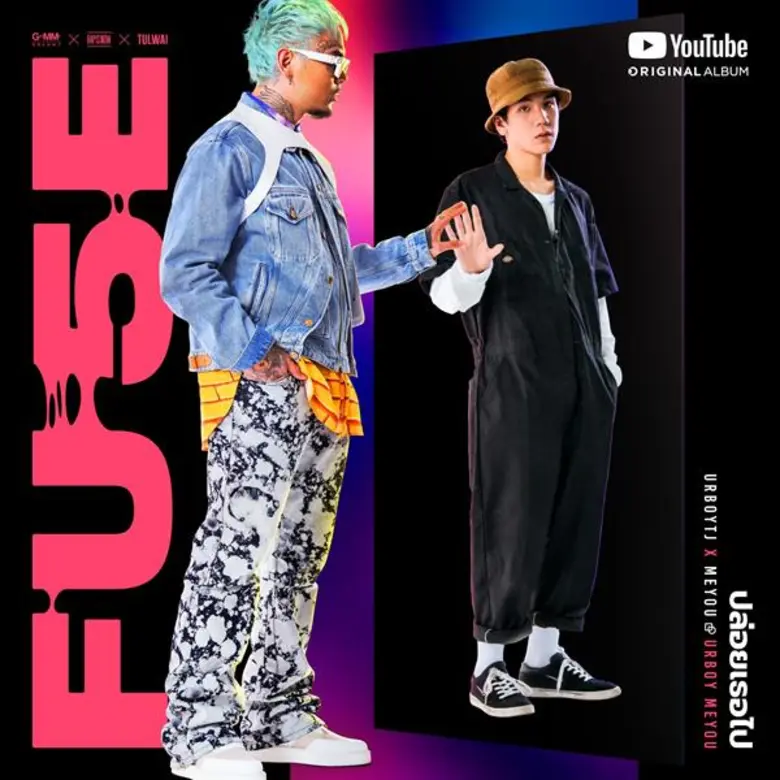 'UrboyTJ’และ'MEYOU’ชวนคนดู ปล่อยวาง … กับเพลงใหม่ในโปรเจค'FUSE(ฟิ้วซ์)’