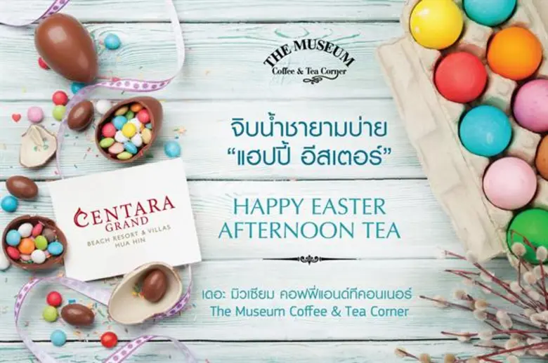 มอบประสบการณ์จิบชายามบ่ายสไตล์ตะวันตกคลาส...