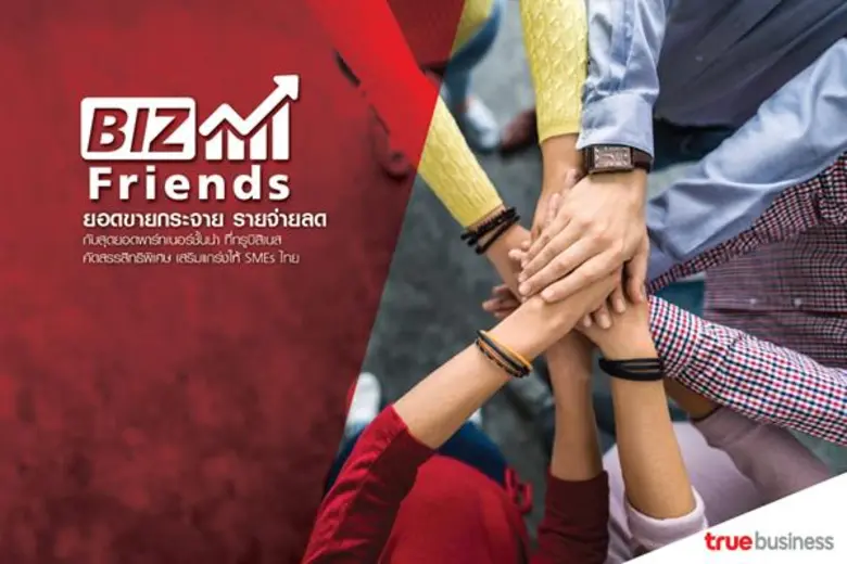 เป็นผู้ประกอบการในยุคดิจิทัล นอกจากจะต้อง...