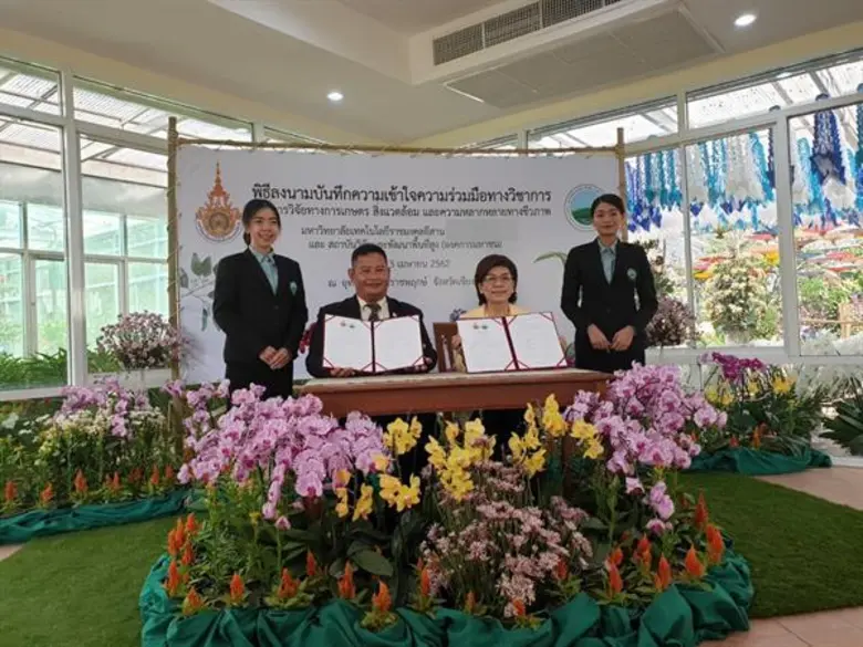 เมื่อเร็วๆ นี้ สถาบันวิจัยและพัฒนาพื้นที่...