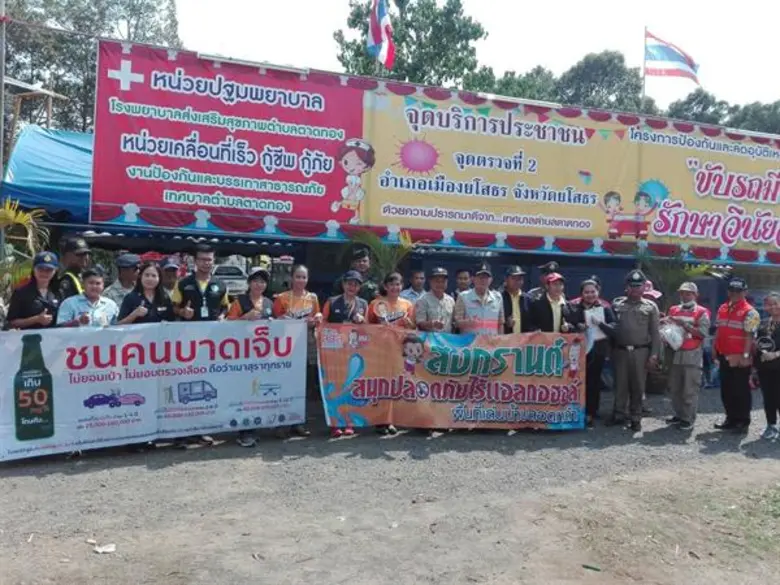 พัฒนาฝีมือแรงงานยโสธรร่วมจัดคลีนิคช่างสัญจรช่วงเทศกาลสงกรานต์