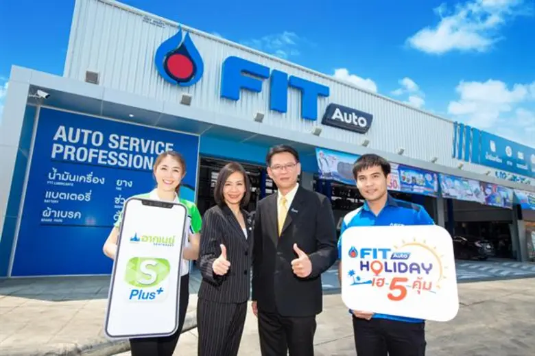 ฟิตออโต้ ร่วมกับ อาคเนย์ประกันภัย มอบสิทธ...