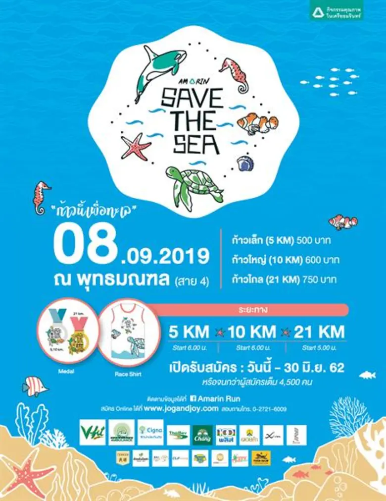 บริษัทอมรินทร์พริ้นติ้งแอนด์พับลิชชิ่ง จำ...