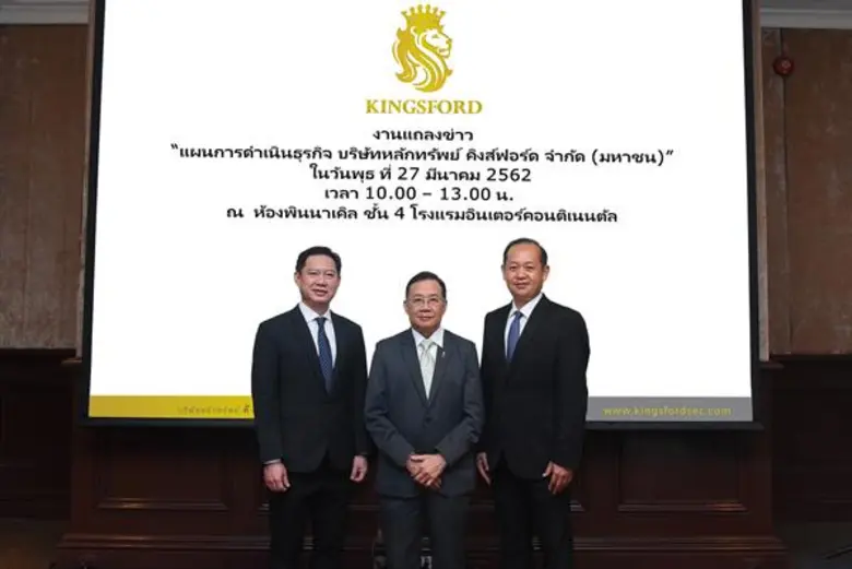 หม่อมราชวงศ์ จิราคม กิติยากร ประธานกรรมกา...