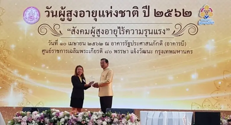 คุณสุนิศา เลื่อนแก้ว ผู้อำนวยการอาวุโสกลุ...