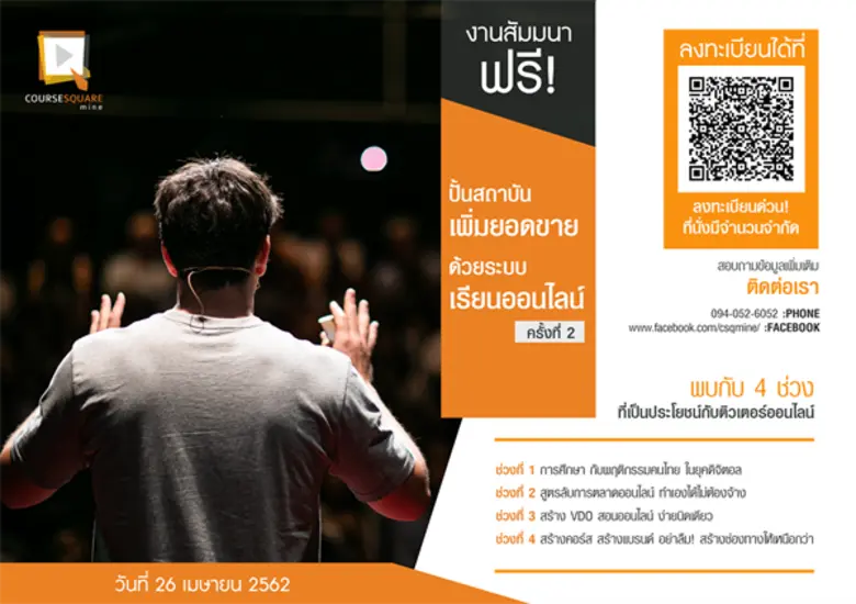 ยุคเทคโนโลยีสมัยใหม่ เข้ามามีส่วนสำคัญให้...