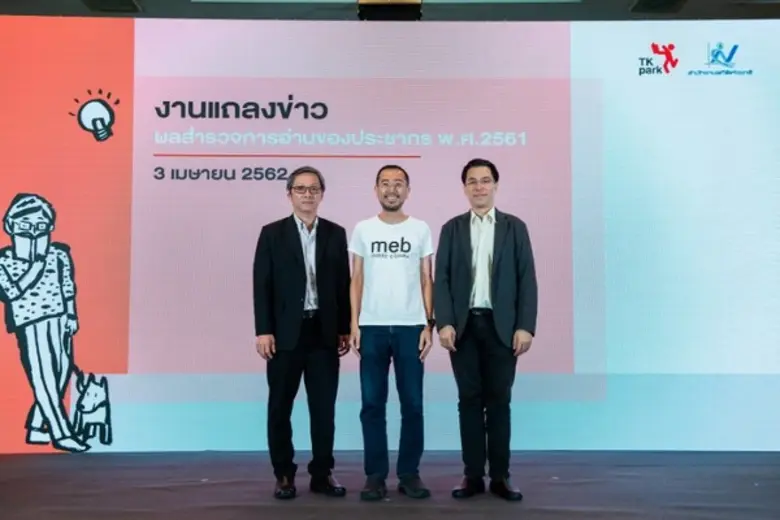 มองปัญหา แนวโน้ม และแนวทางการแก้ปัญหาการอ...