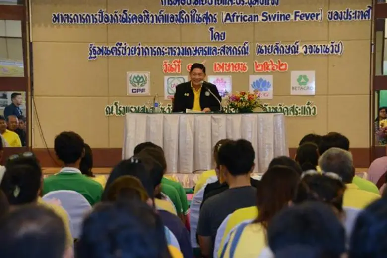 กระทรวงเกษตรฯ เตรียมรับมือโรคอหิวาต์แอฟริกาในสุกร คาด ! หากสามารถป้องกันไม่ให้เกิดโรคในประเทศได้ จะเป็นโอกาสทางธุรกิจ พร้อมยืนยันยังไม่พบการระบาดในไทยและเป็นโรคที่ไม่ระบาดสู่คน