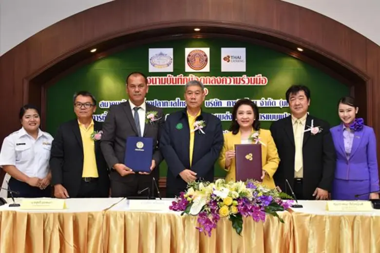 บริษัท การบินไทย จำกัด (มหาชน) และ สมาคมผ...