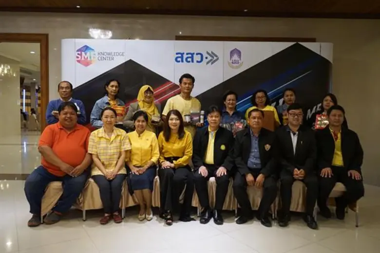 สำนักงานส่งเสริมวิสาหกิจขนาดกลางและขนาดย่...