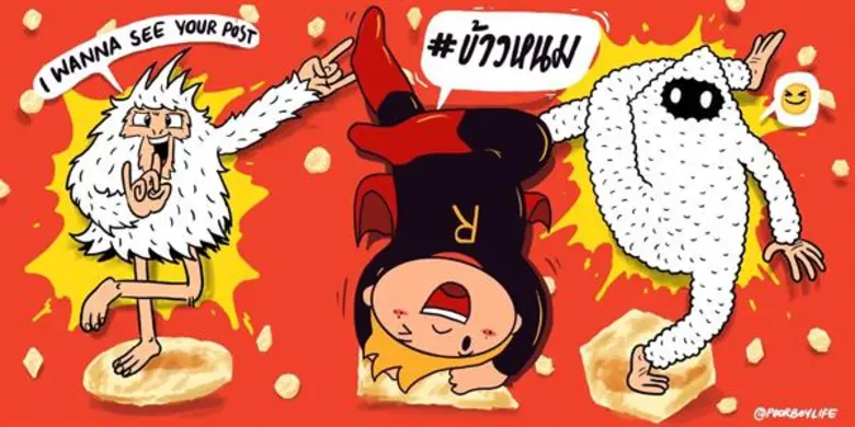 ซัมเมอร์ปีนี้ 'ไรซ์ บัดดี้' ชวนวัยมันส์มา...