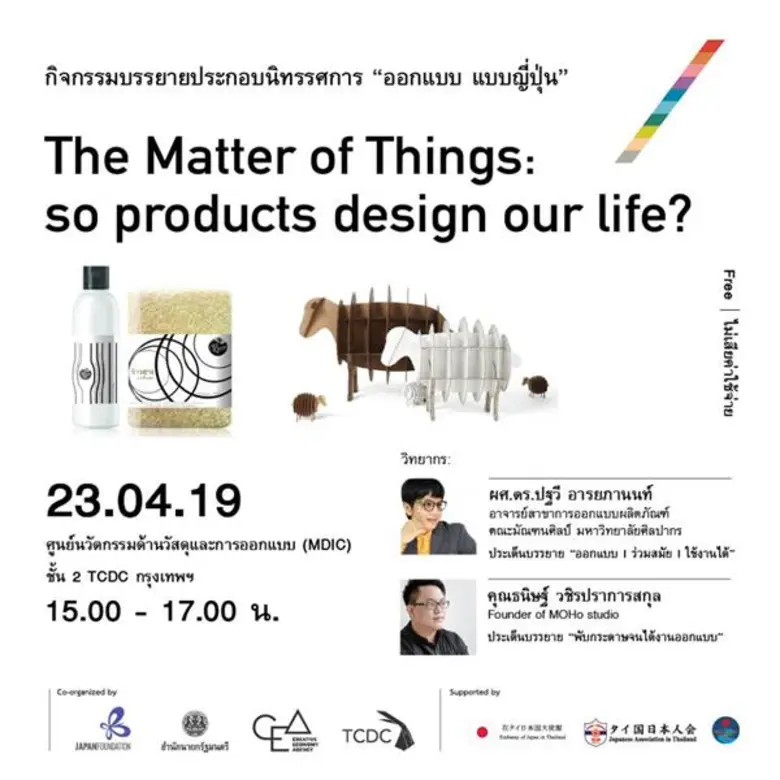 สำนักงานส่งเสริมเศรษฐกิจสร้างสรรค์ (องค์ก...