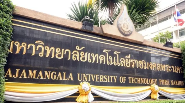 รศ.สุภัทรา โกไศยกานนท์ รักษาราชการแทนอธิก...