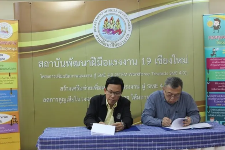 สพร.19 เชียงใหม่ ปล่อยเงินกู้ 1 ล้านบาท ดอกเบี้ย 0%