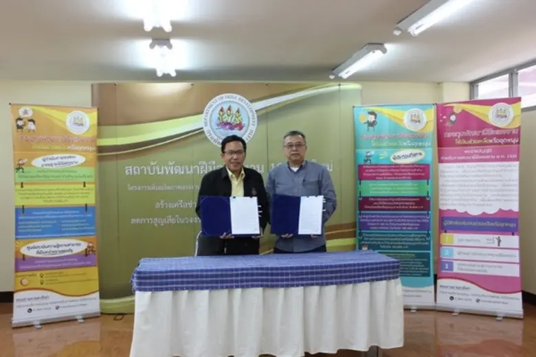 สพร.19 เชียงใหม่ ปล่อยเงินกู้ 1 ล้านบาท ดอกเบี้ย 0%