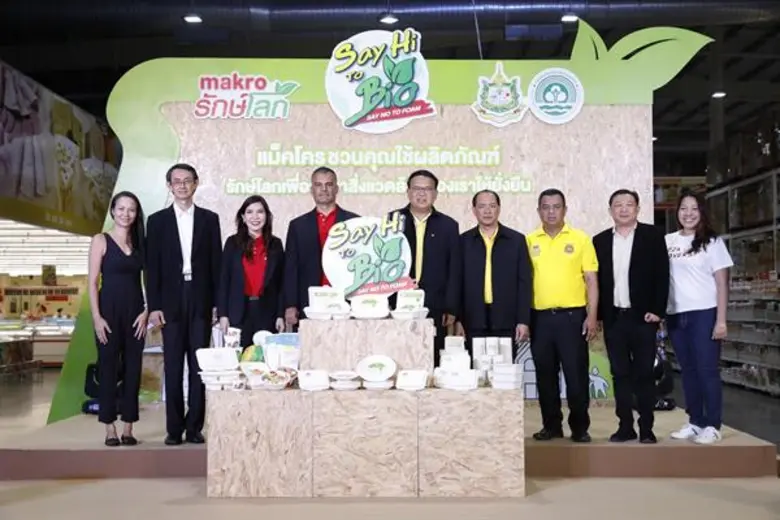 บริษัท สยามแม็คโคร จำกัด (มหาชน) ประกาศคว...