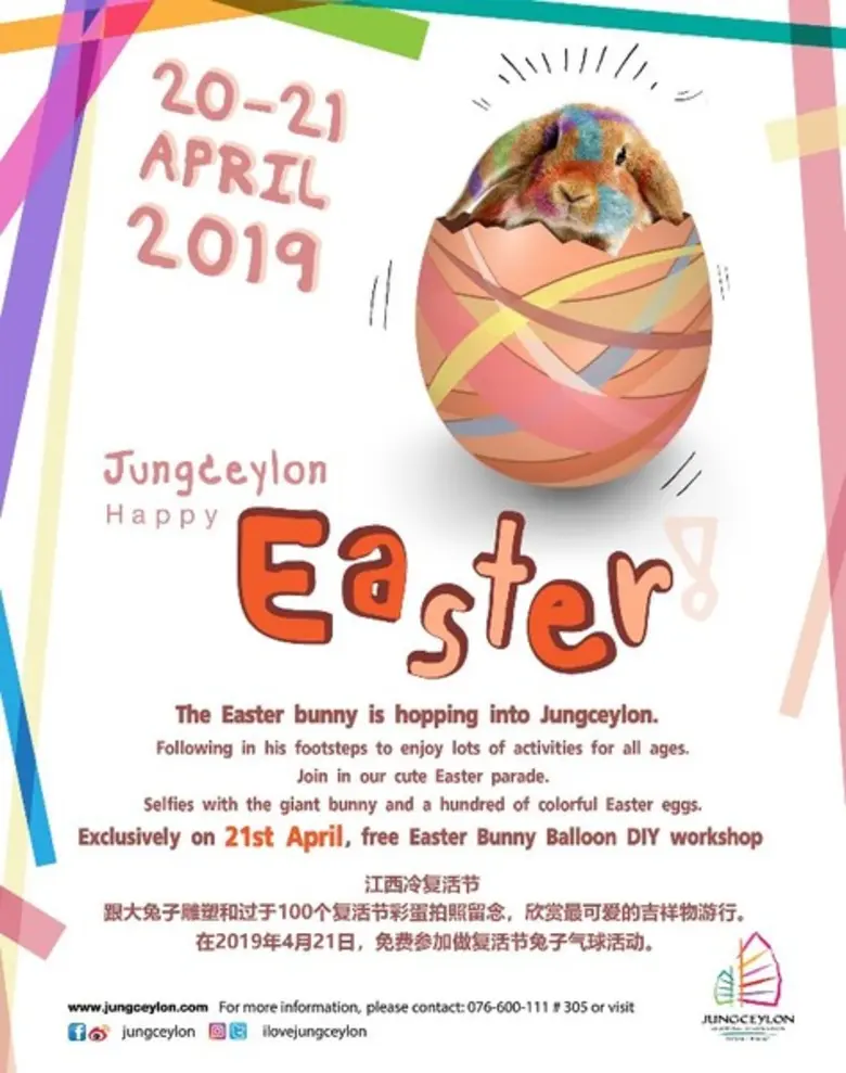 ศูนย์การค้าจังซีลอน ป่าตอง ภูเก็ต เตรียมจ...