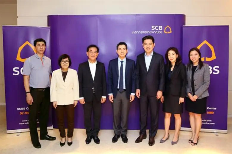 บริษัทหลักทรัพย์ ไทยพาณิชย์ จำกัด (SCBS) ...