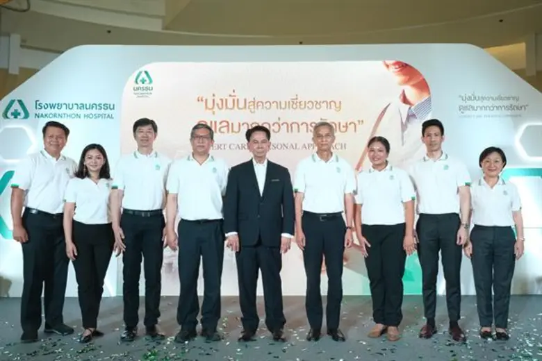 โรงพยาบาลนครธน ตอกย้ำความเป็นโรงพยาบาลเฉพาะทาง แตกแขนงครอบคลุมทุกความเชี่ยวชาญทางการแพทย์