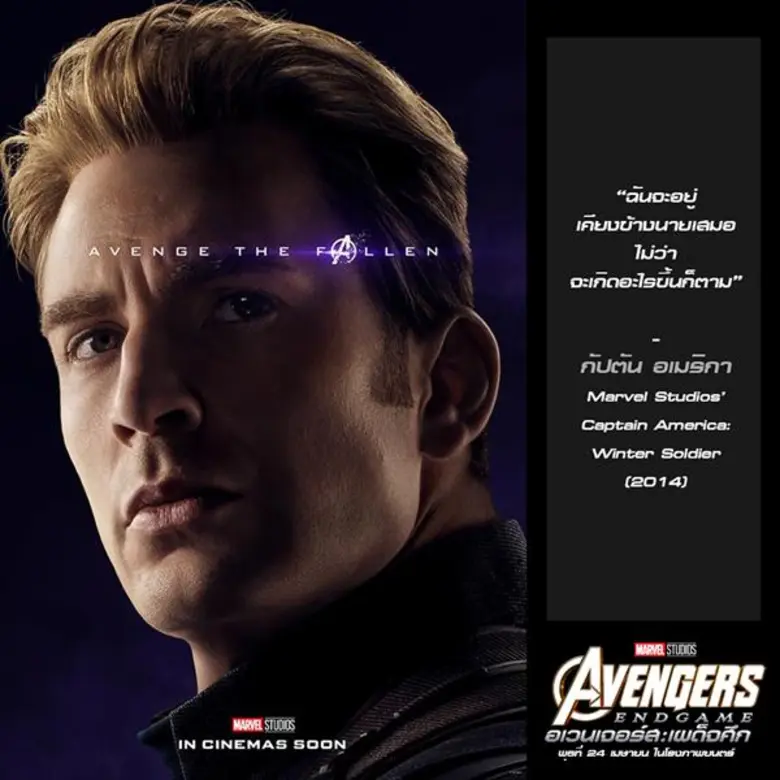 รวม 10 ประโยคเด็ดของเหล่าอเวนเจอร์สก่อนไปร่วมลุ้นกับเหล่าซูเปอร์ฮีโร่ เพื่อก้าวสู่บทสรุปแห่งสงครามจักรวาลมาร์เวลใน “อเวนเจอร์ส: เผด็จศึก”